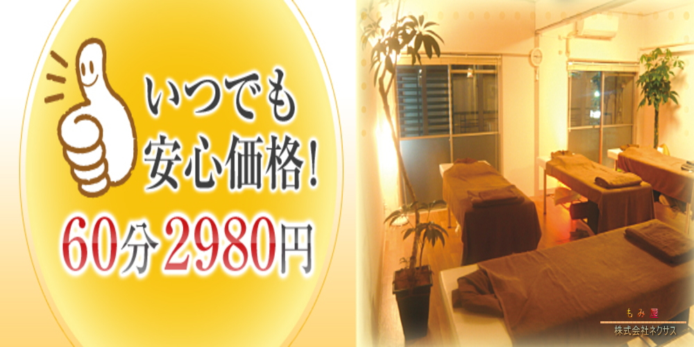 コチコチのからだも、スッキリ！