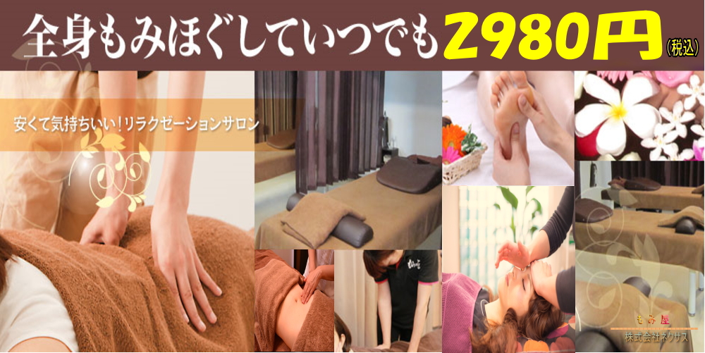 フランチャイズ加盟店募集中